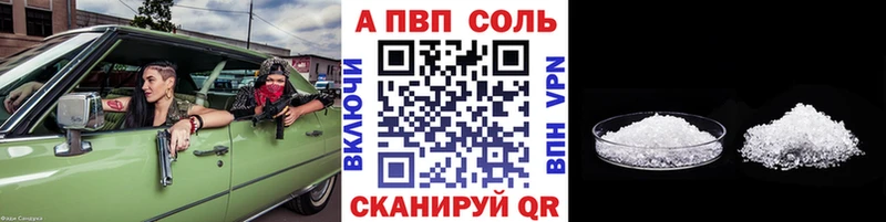APVP VHQ дарнет шоп дарк нет как зайти Ковдор