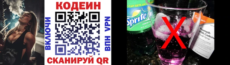 Кодеиновый сироп Lean напиток Lean (лин)  где купить наркоту  Ковдор 