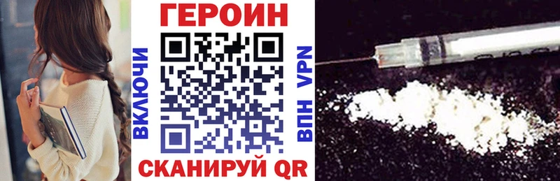 ГЕРОИН белый где найти наркотики мега tor Ковдор