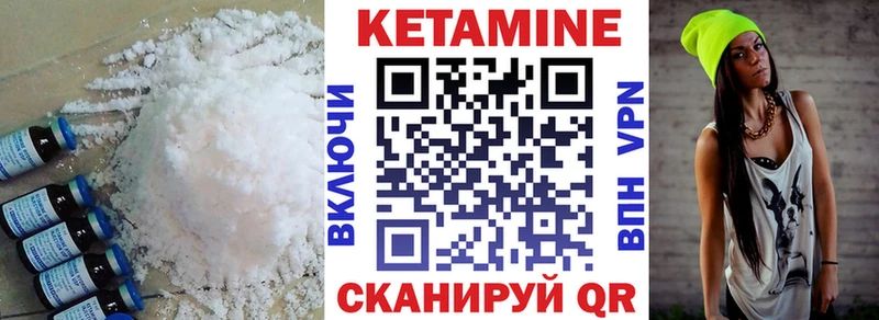 КЕТАМИН VHQ Ковдор